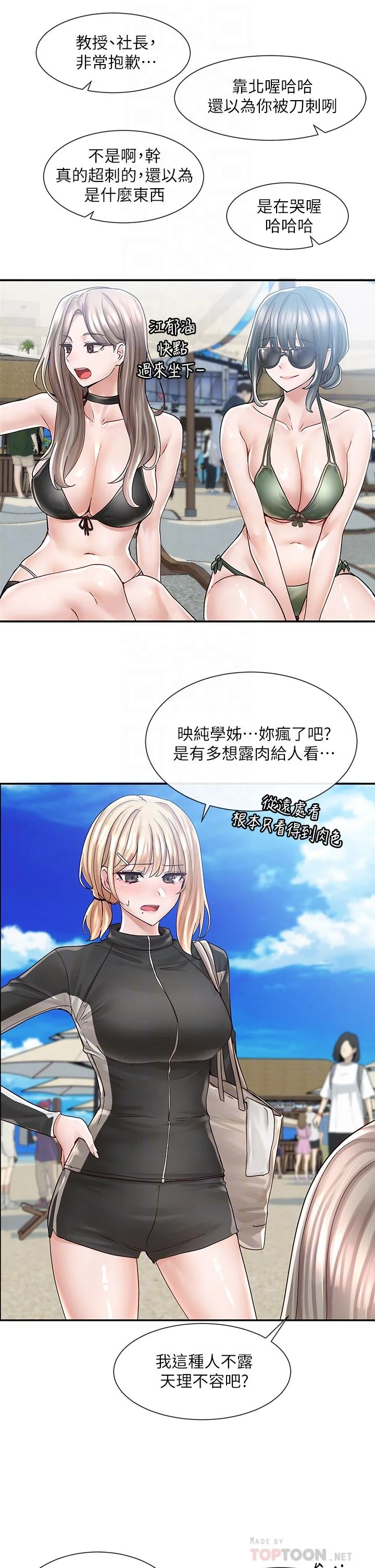 第77話