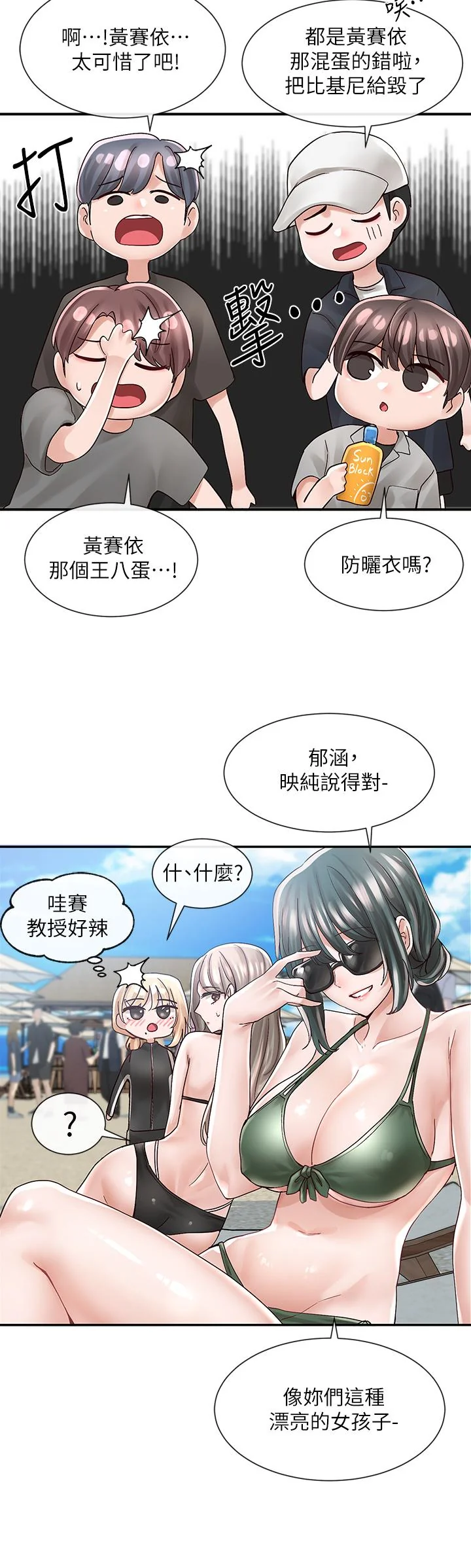 第77話