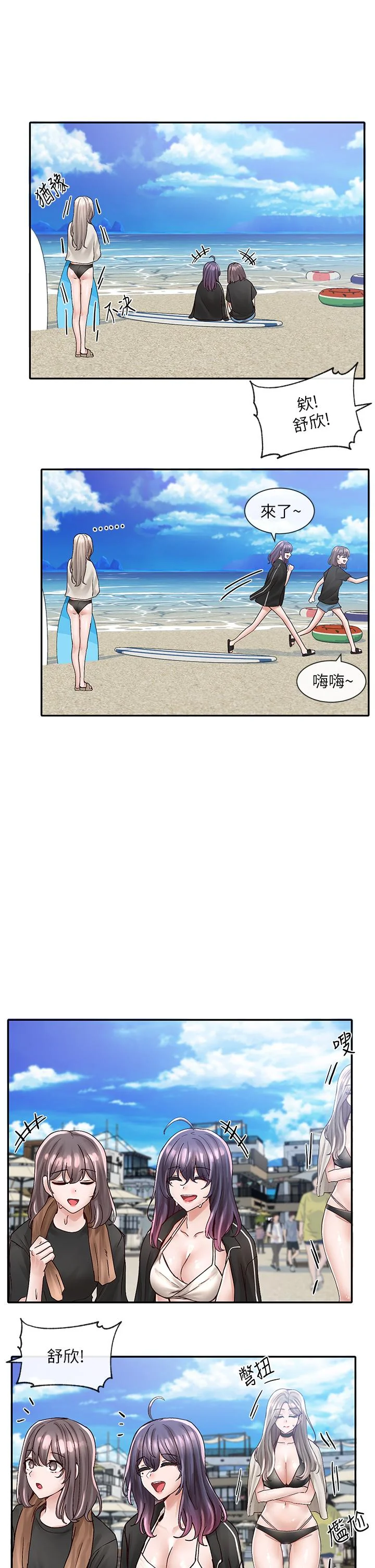 第77話