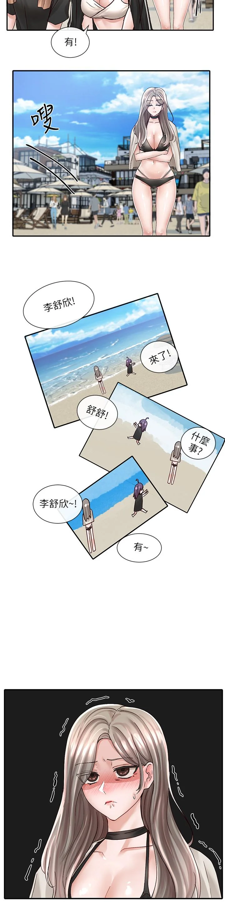 第77話