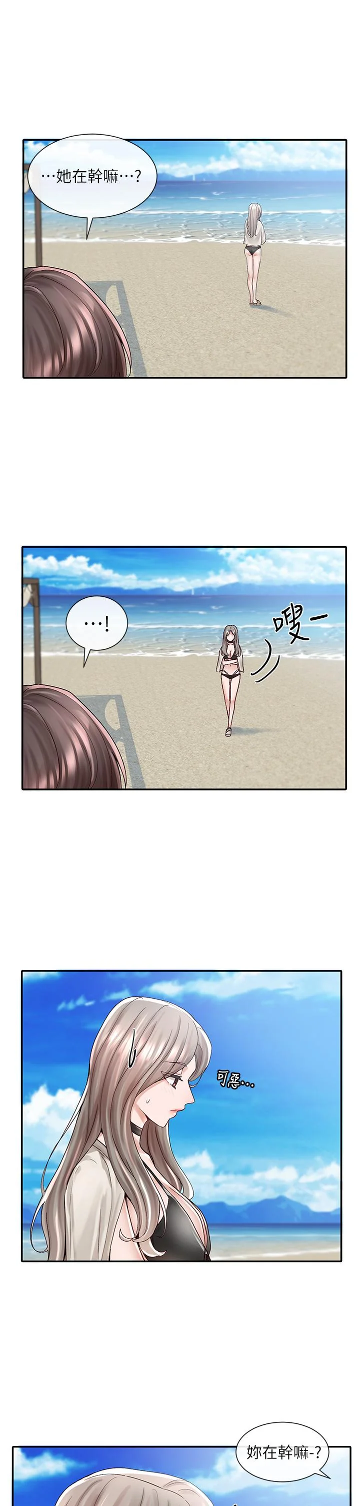 第77話