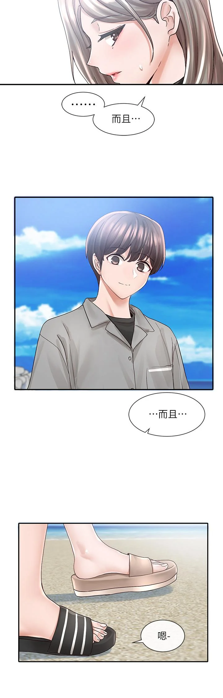 第77話