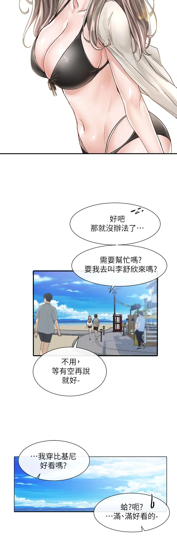 第77話