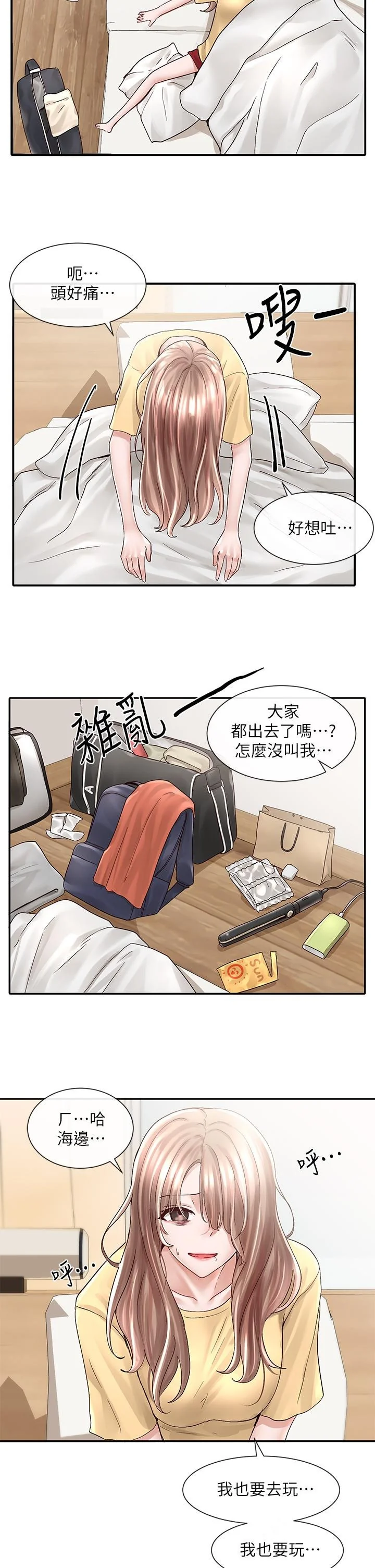 第77話