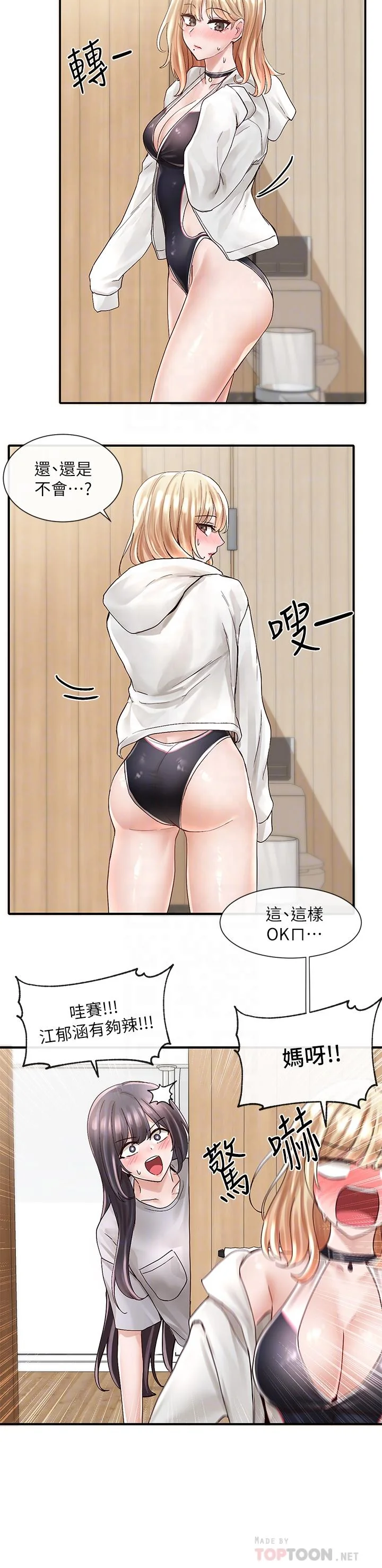 第77話