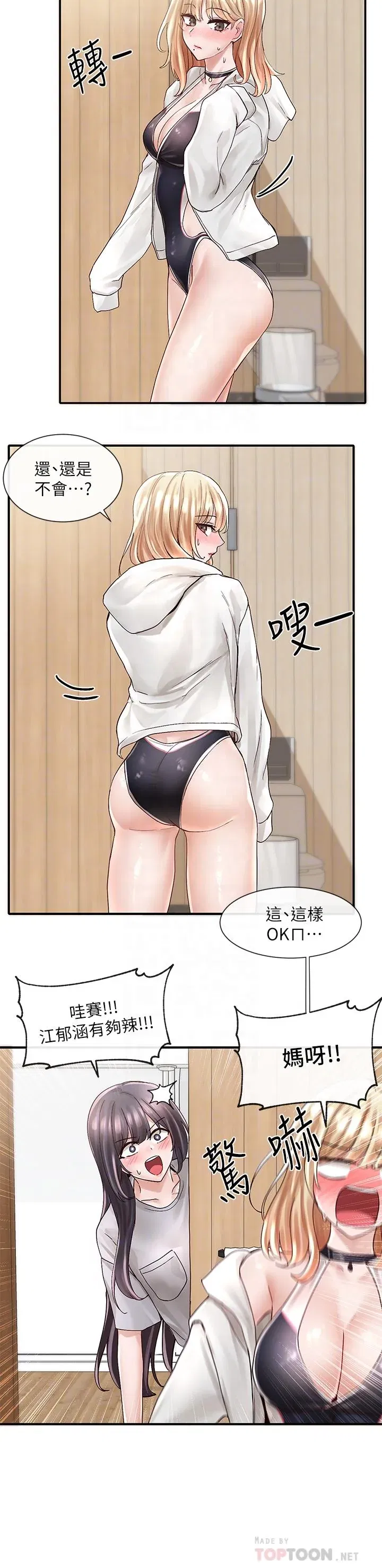 第77話