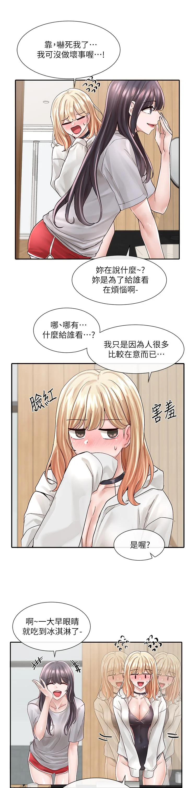 第77話