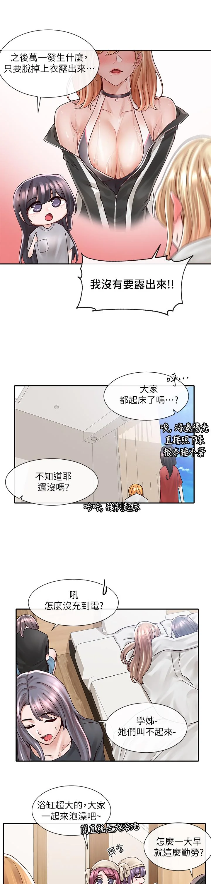 第77話