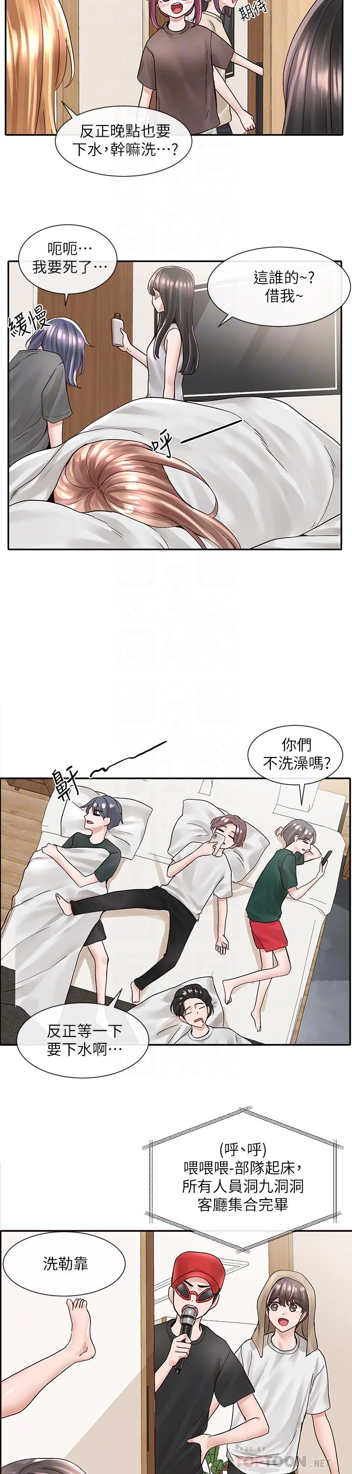 第77話