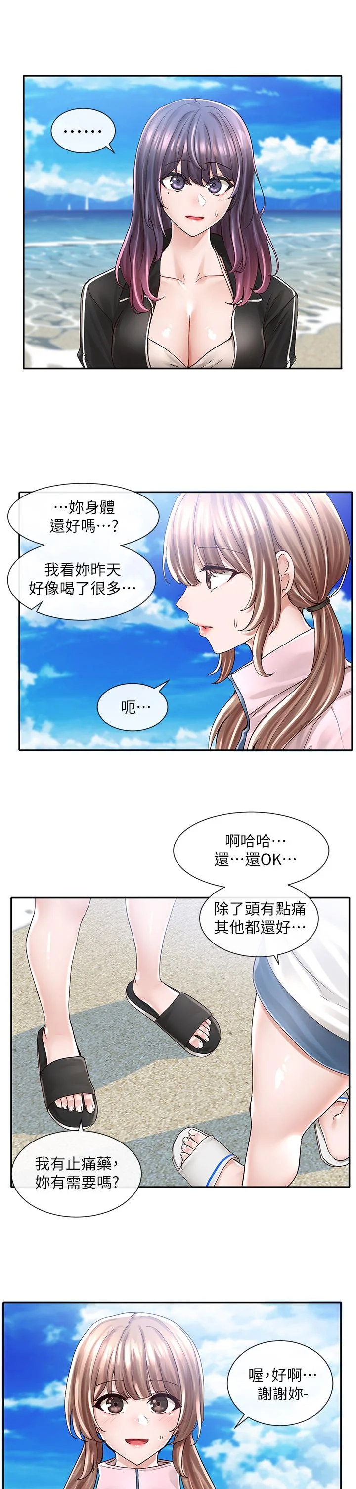 第78話