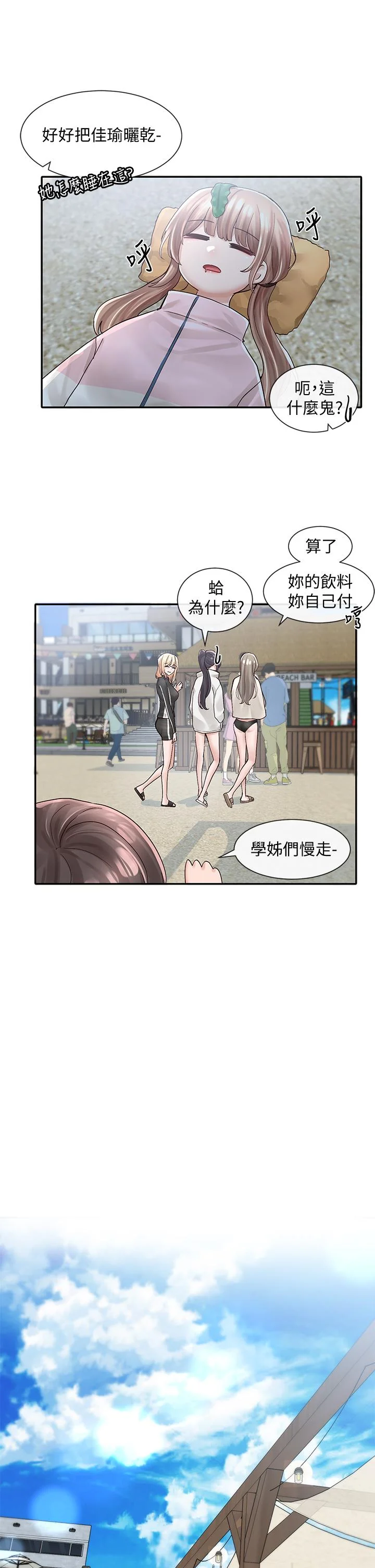第78話