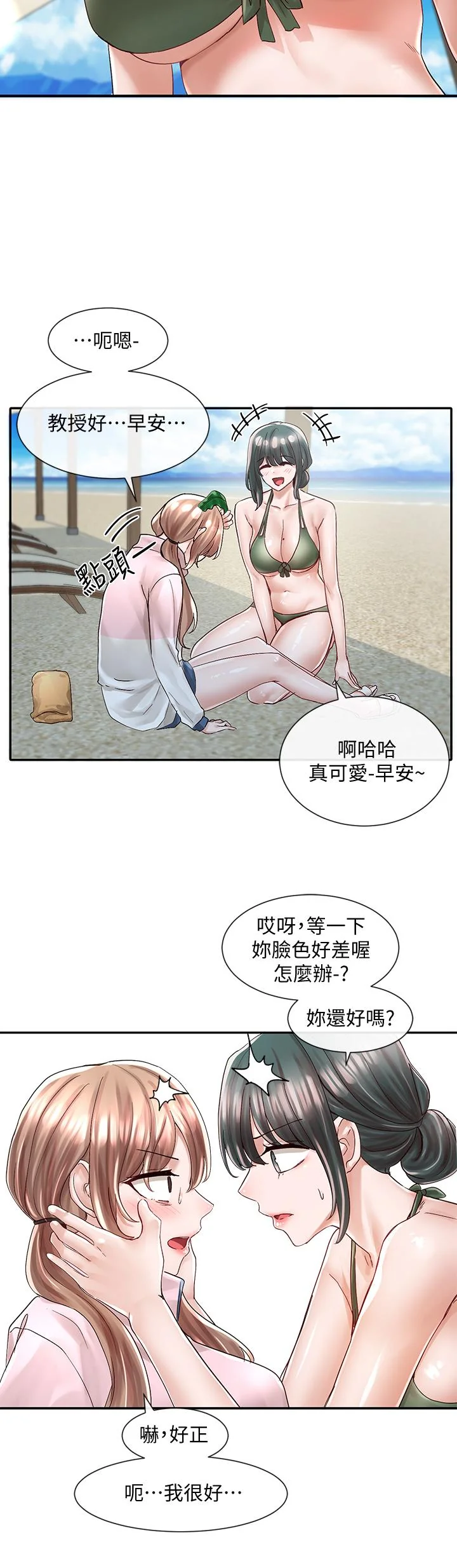 第78話