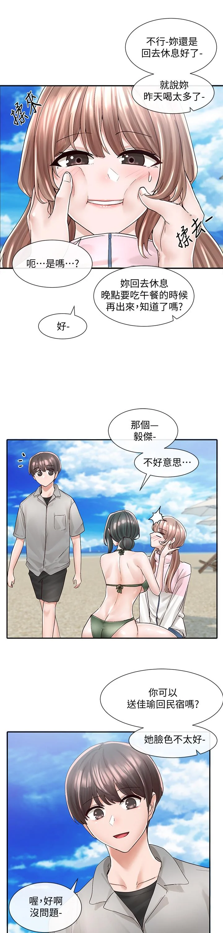 第78話