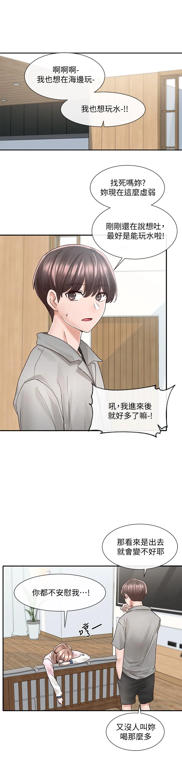 第78話