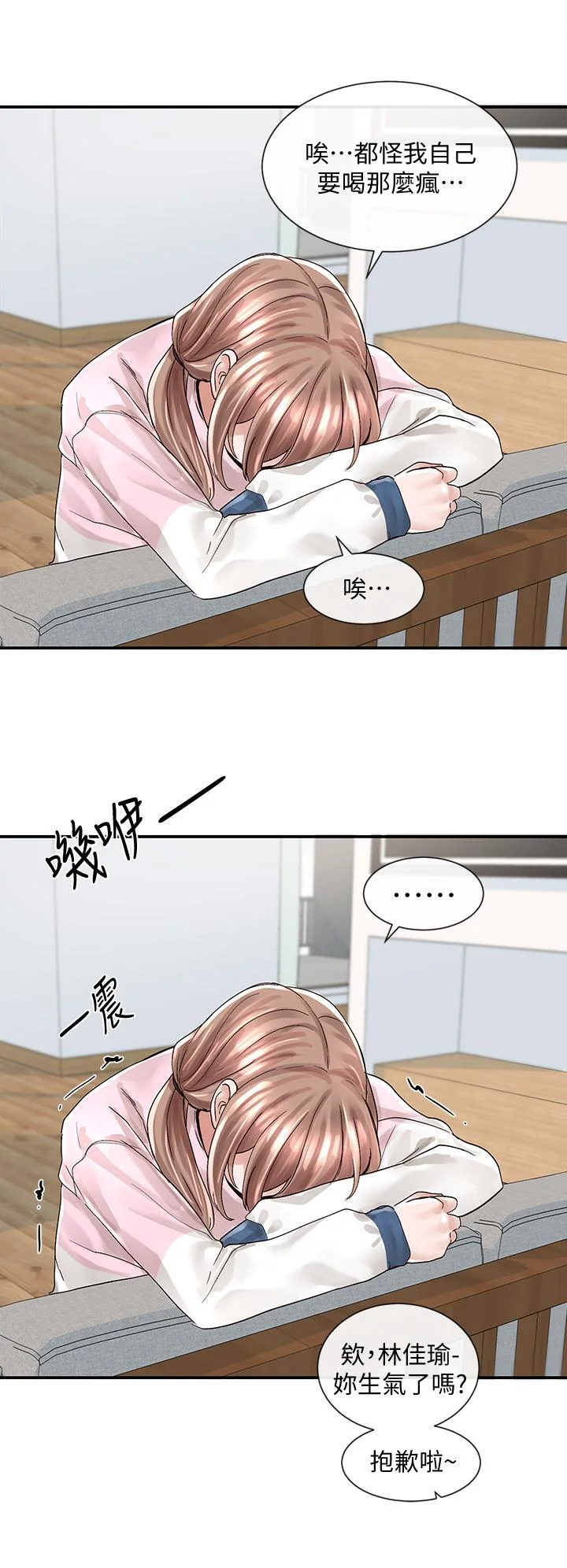 第78話