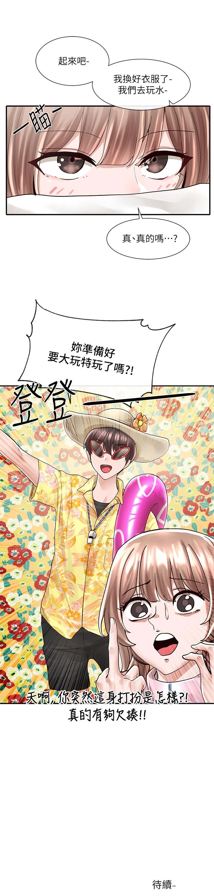第78話