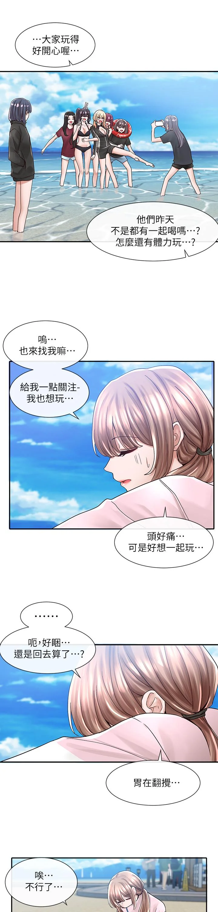 第78話