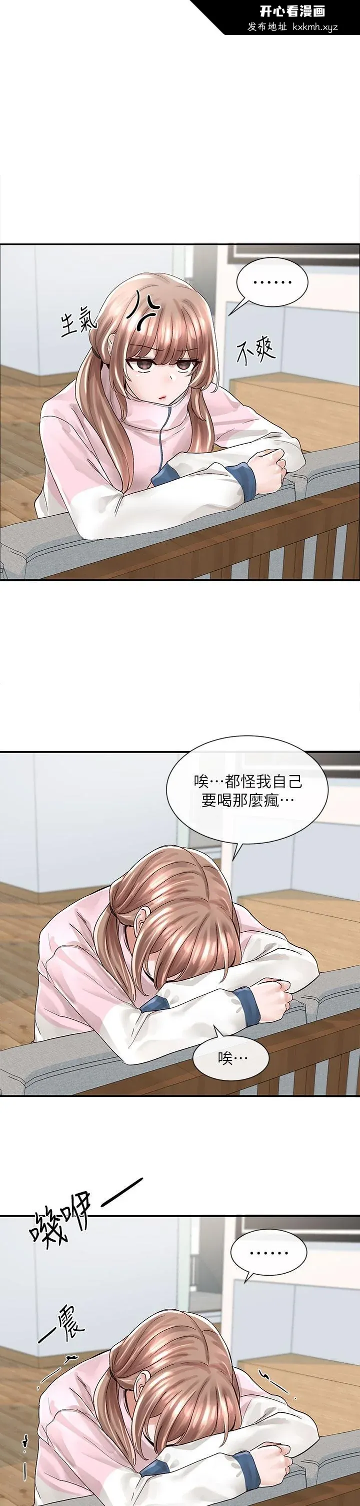 第79話