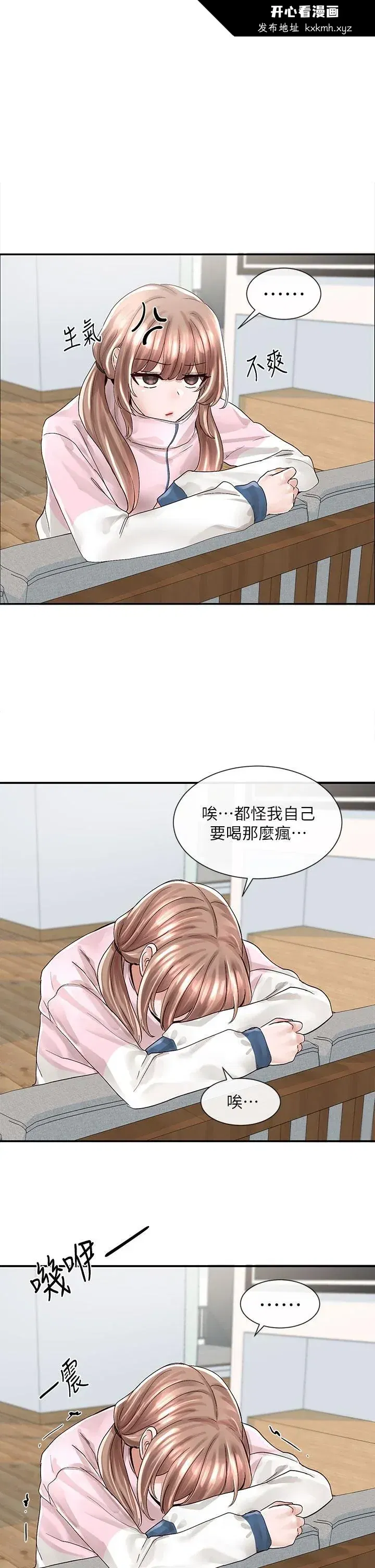 第79話