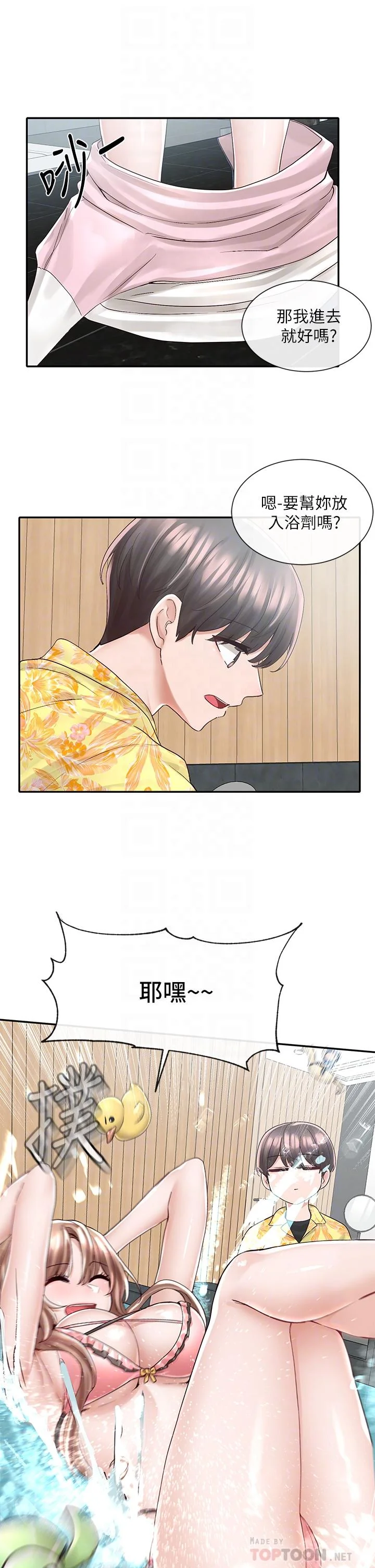 第79話