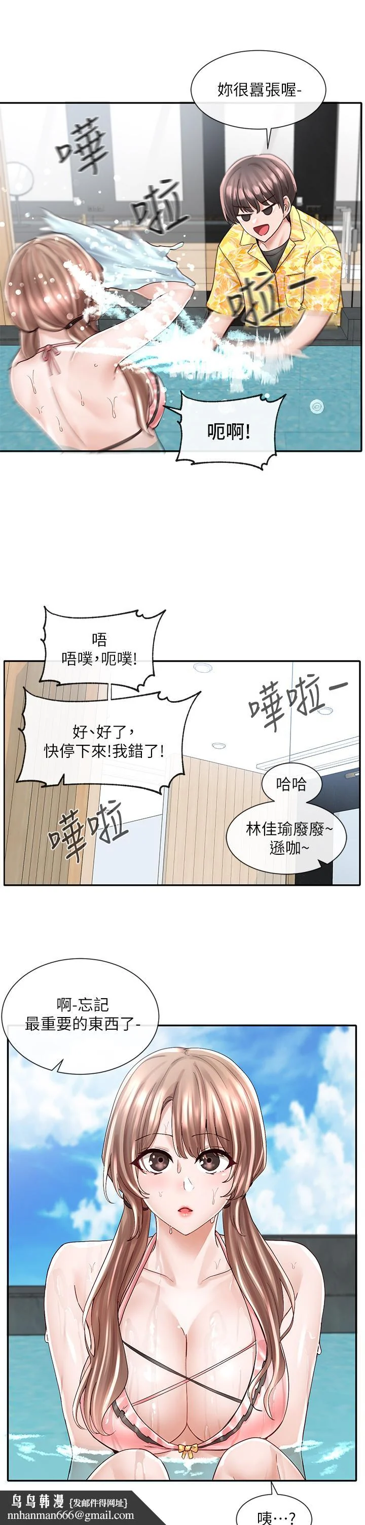 第79話