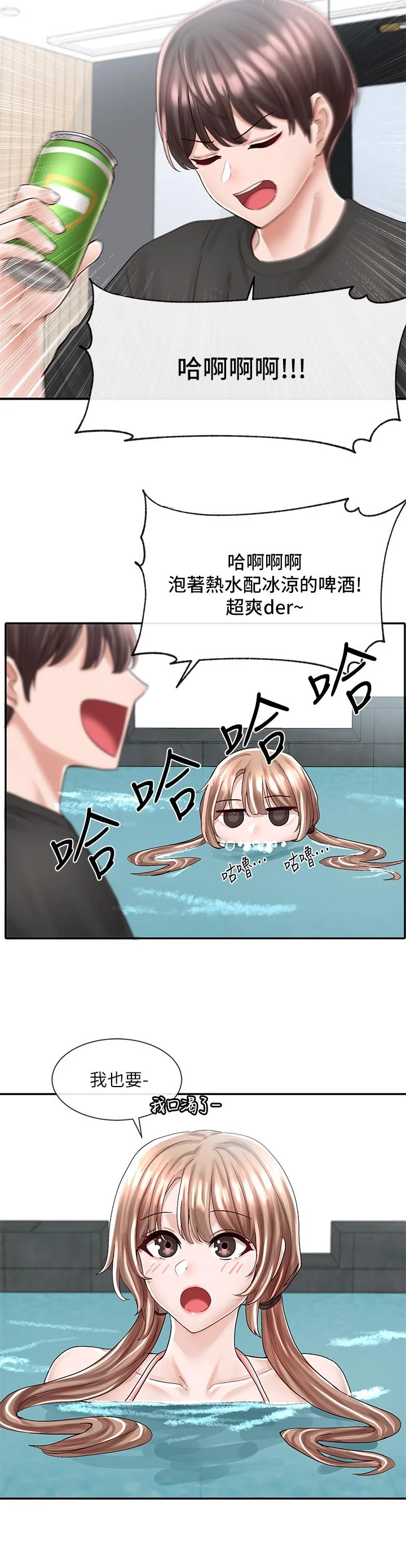 第79話