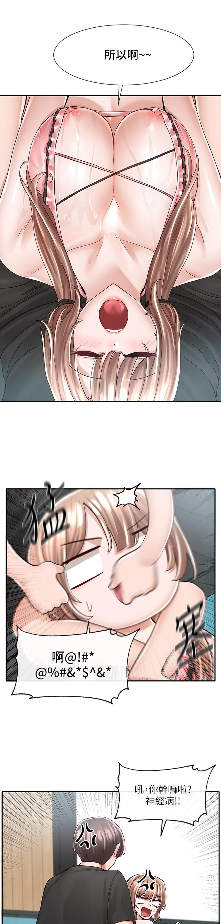 第79話