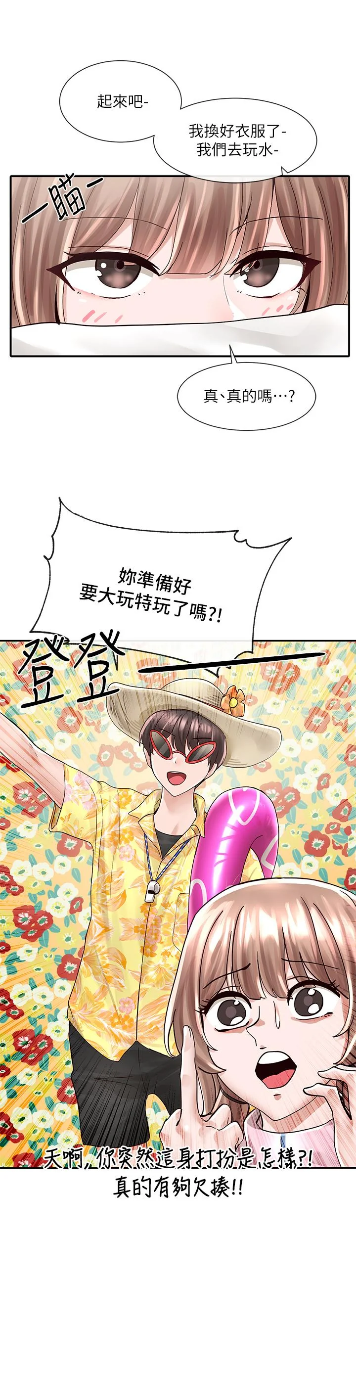 第79話
