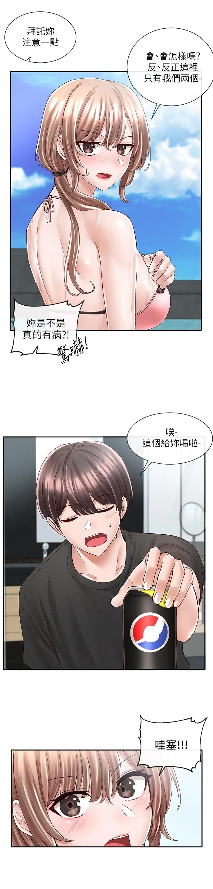第79話