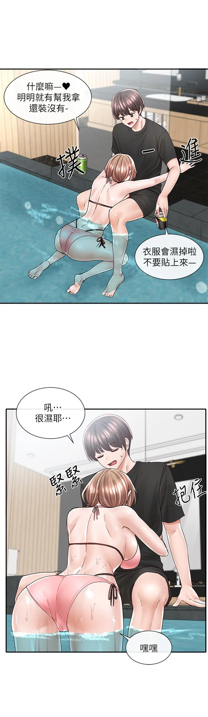 第79話