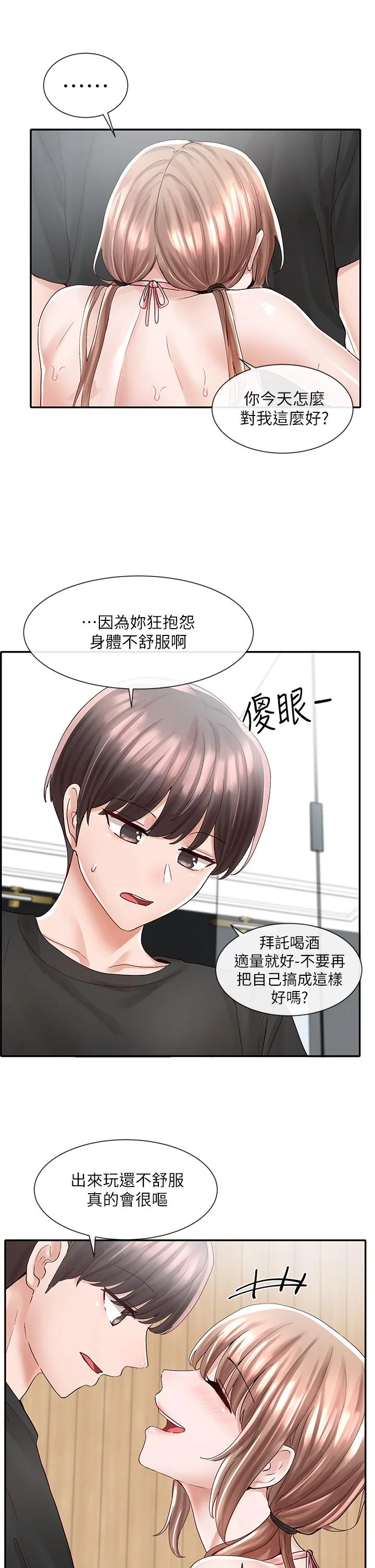 第79話