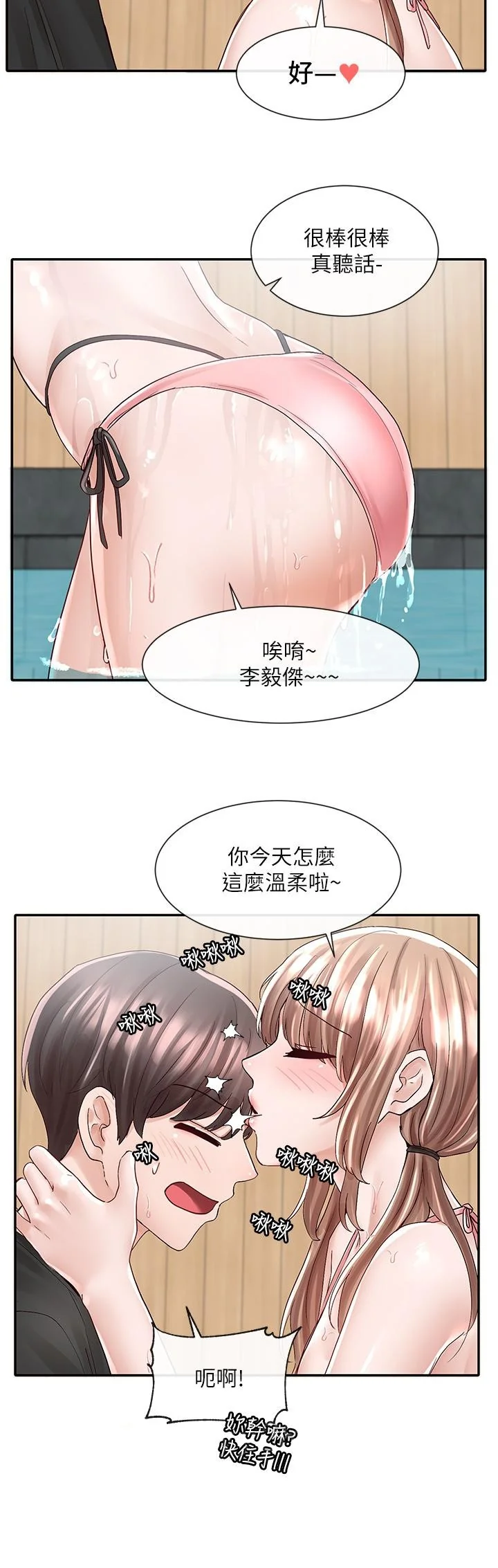 第79話