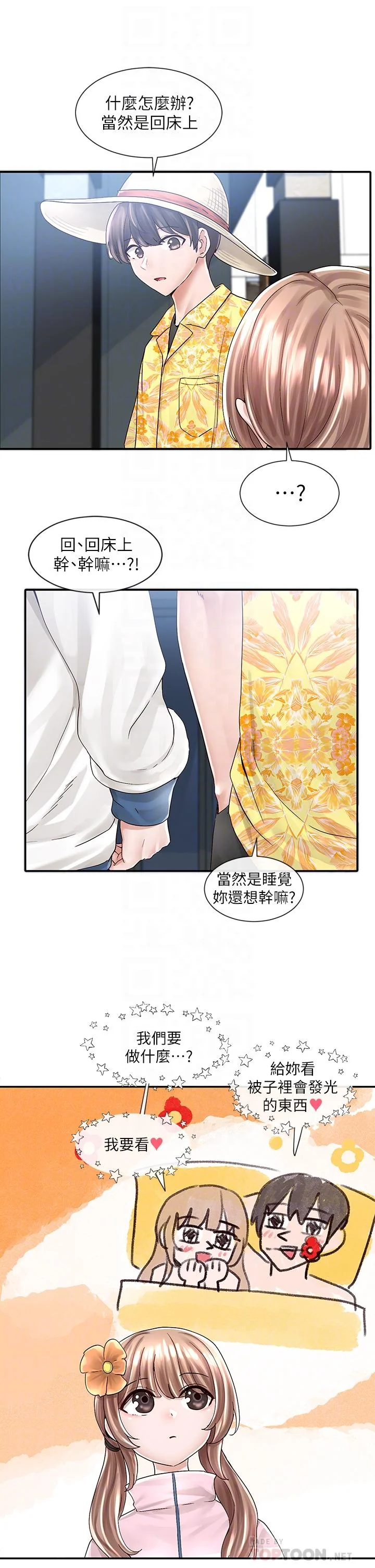 第79話