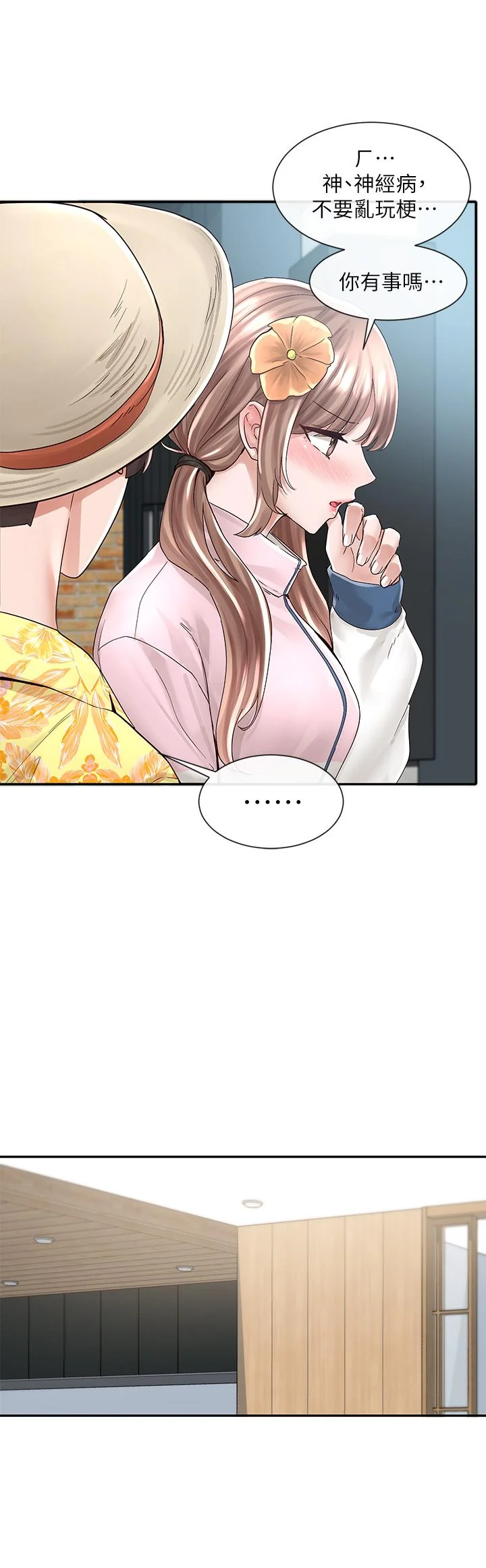 第79話