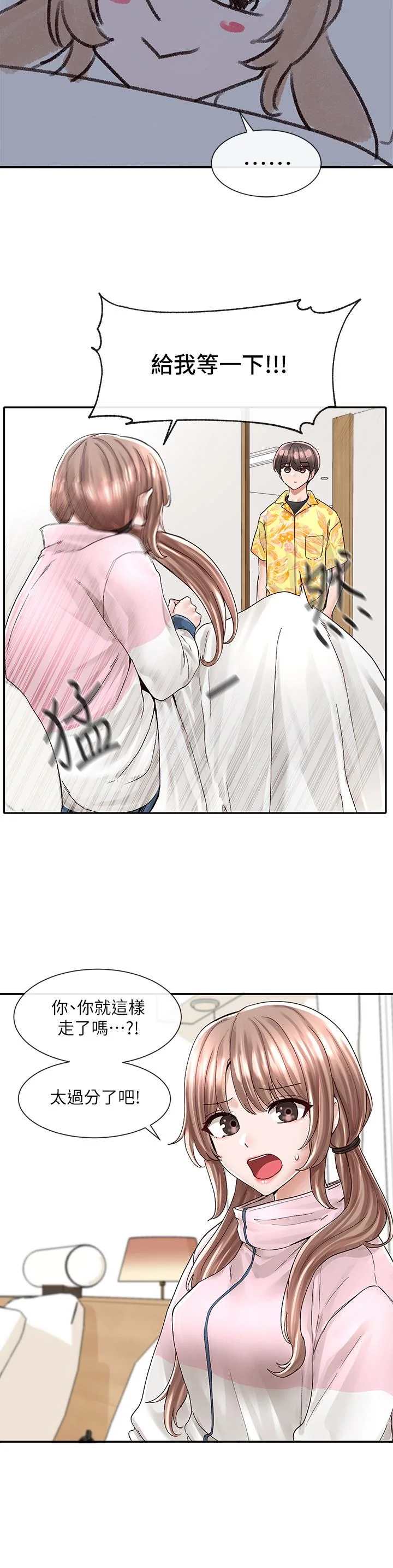 第79話