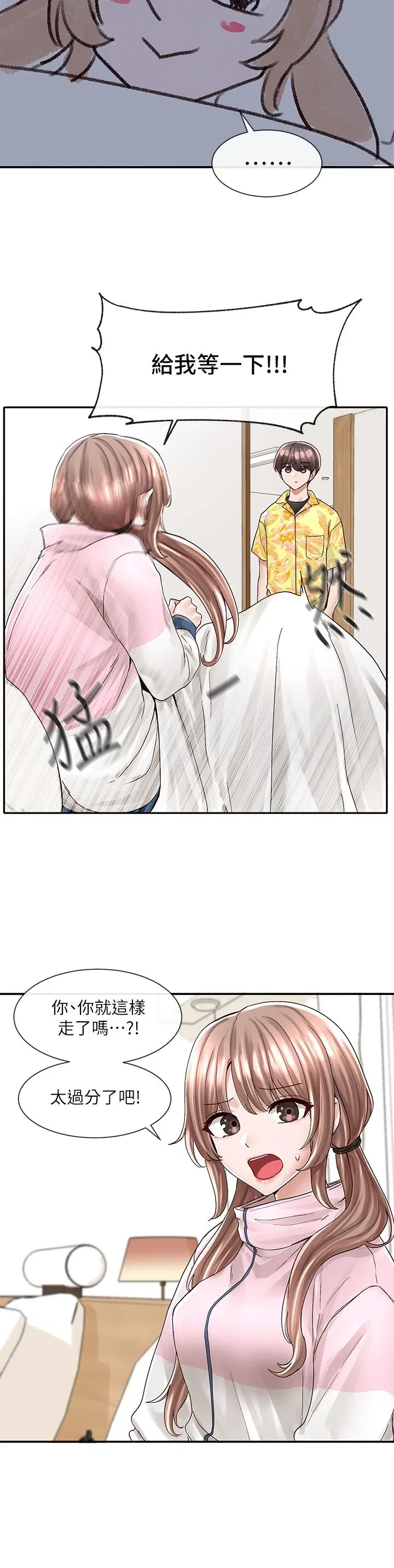 第79話