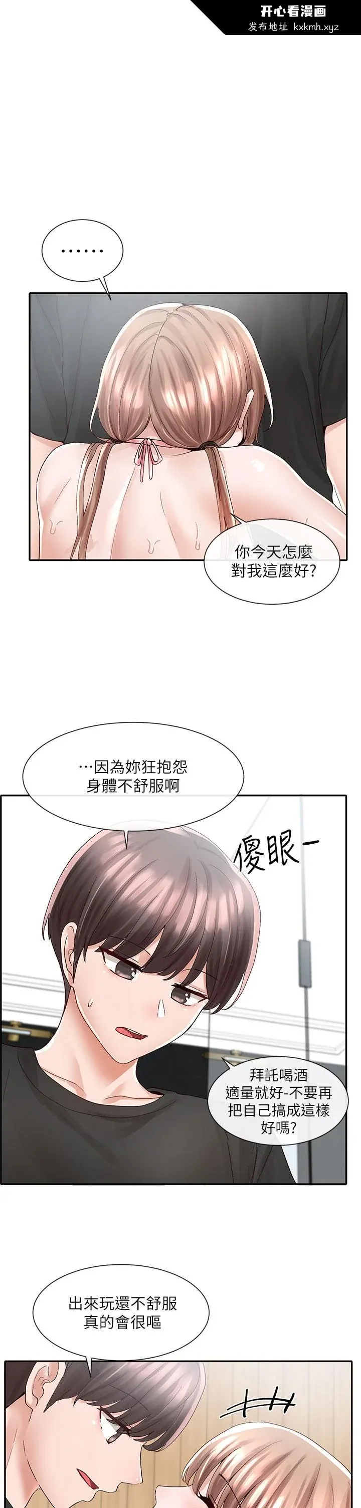 第80話