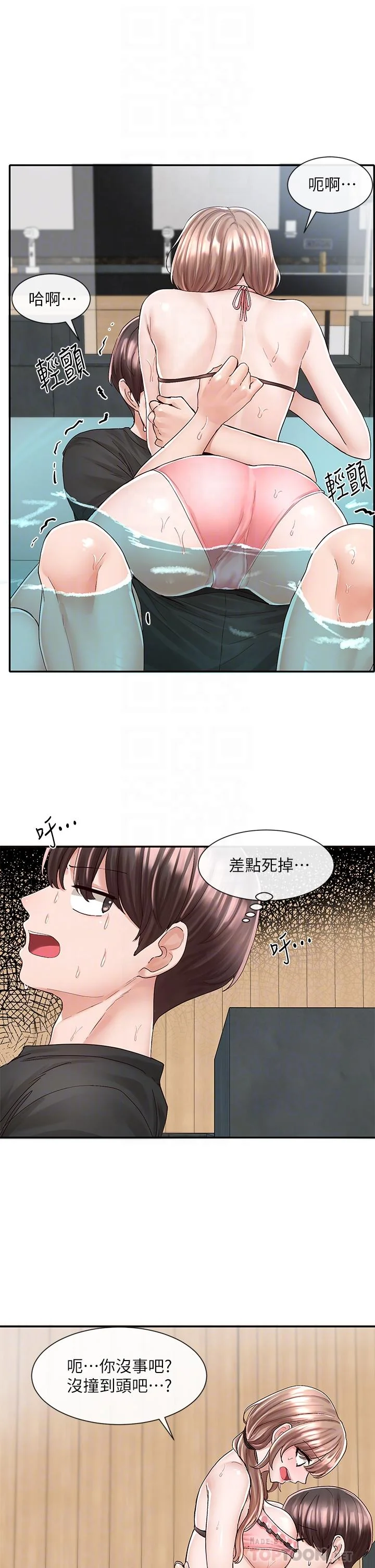 第80話