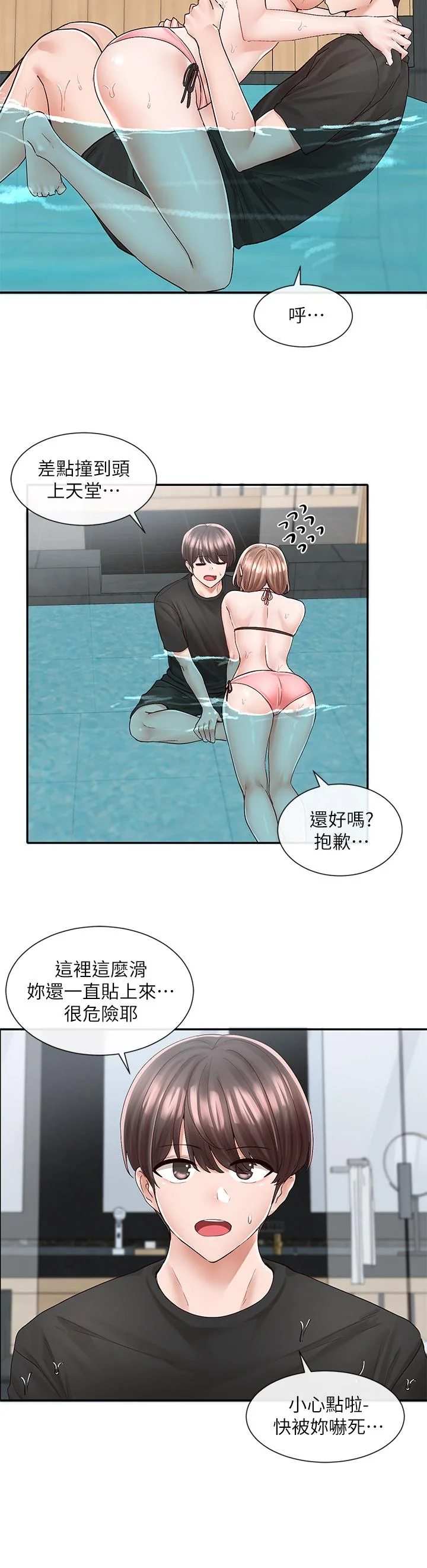 第80話