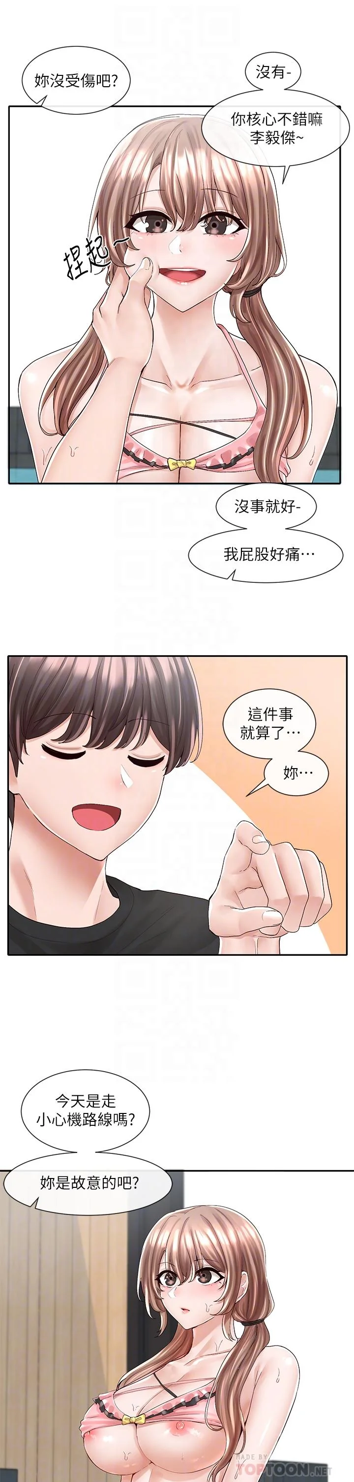 第80話