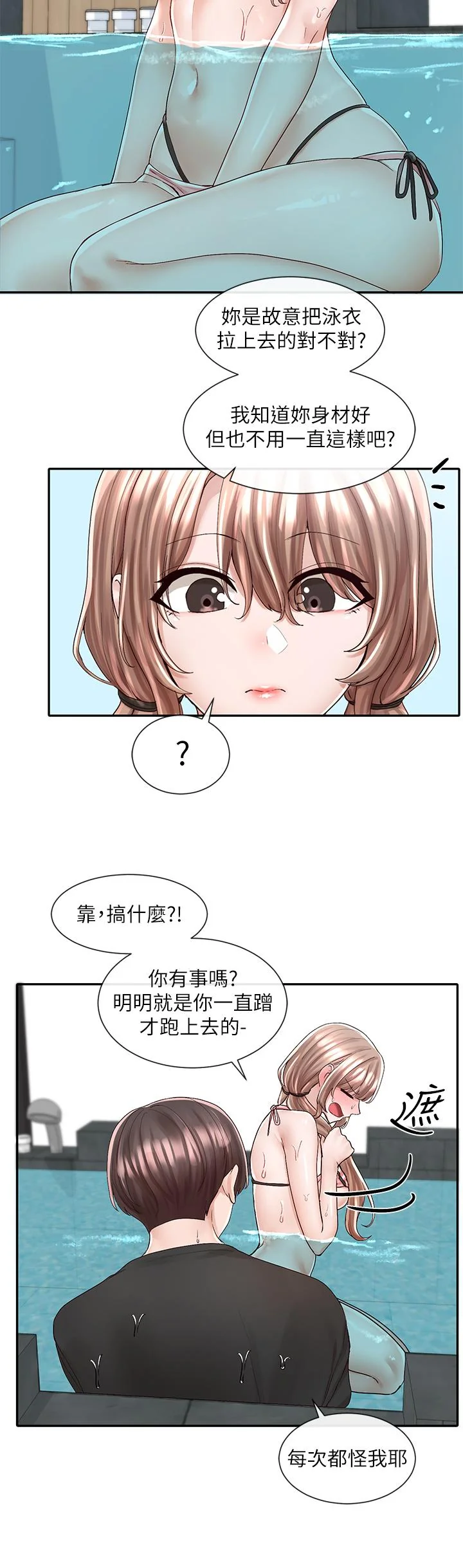 第80話