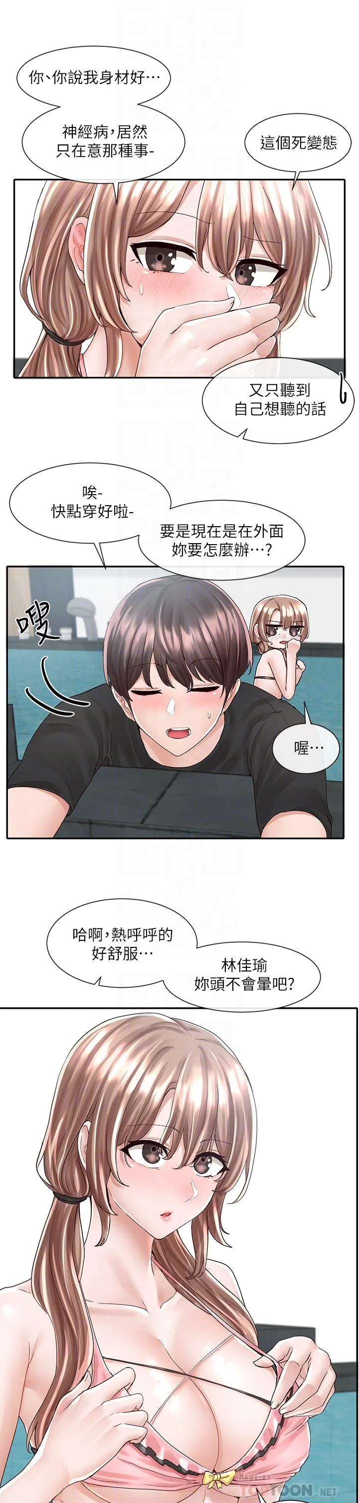 第80話