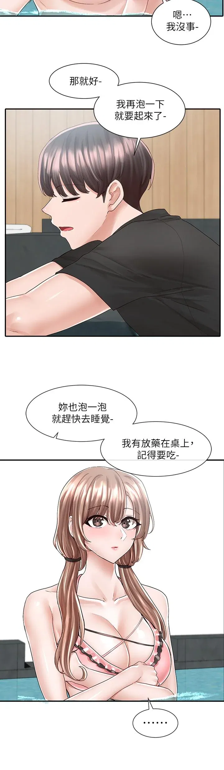 第80話
