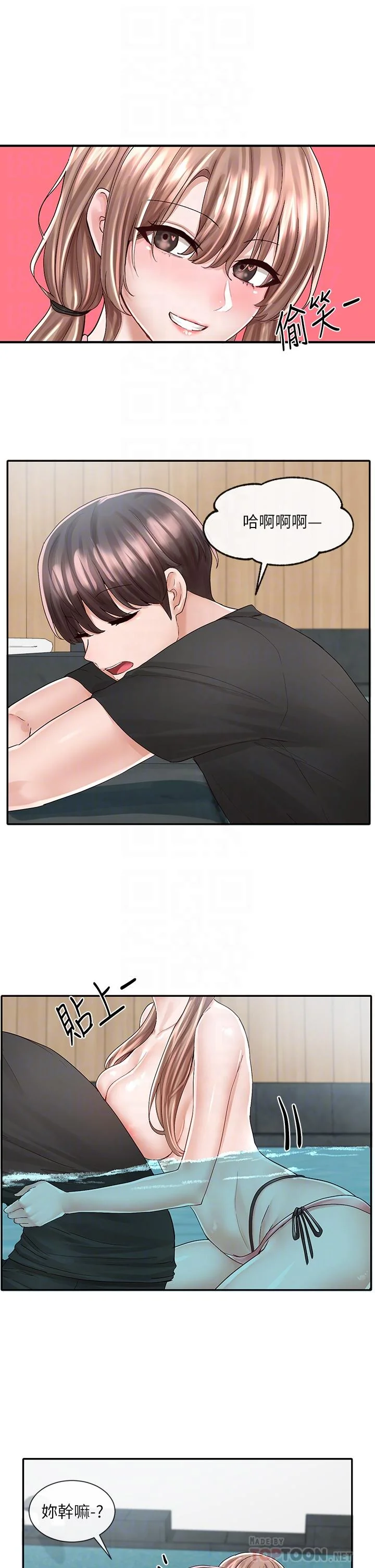 第80話