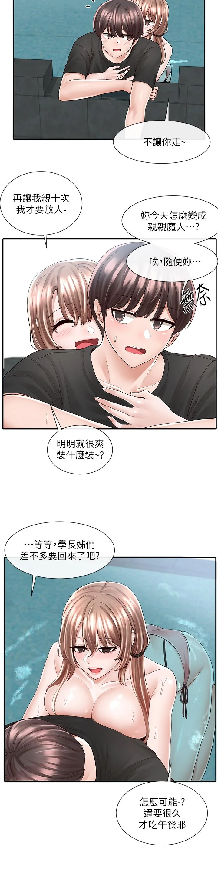 第80話
