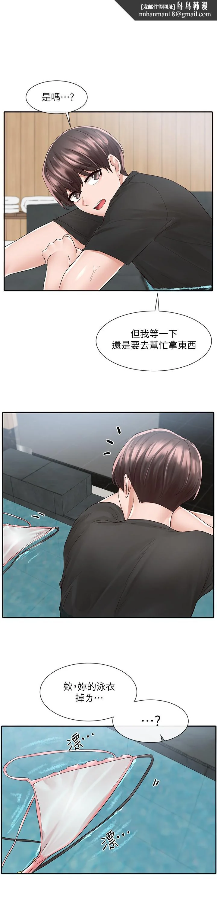 第80話