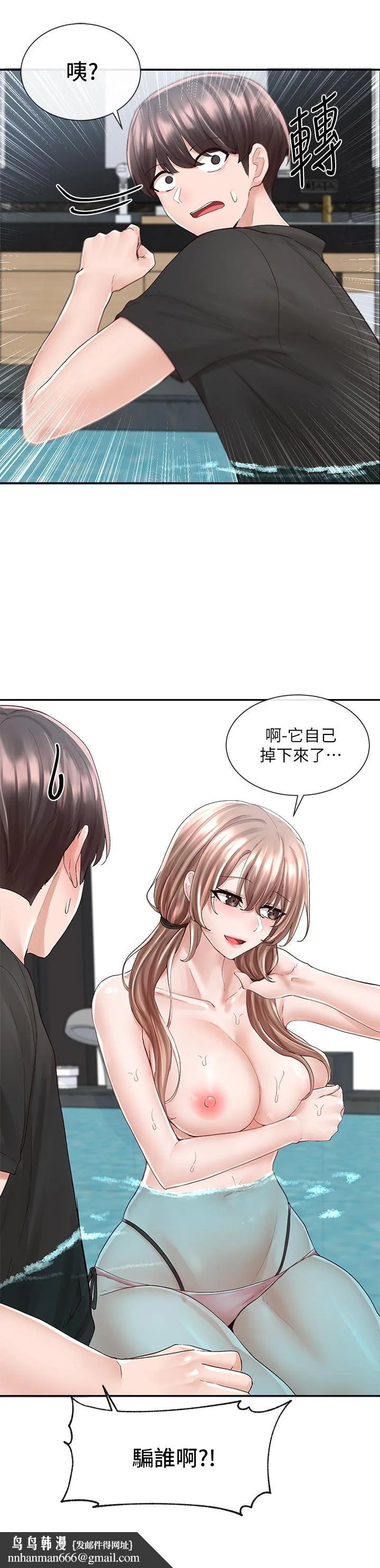 第80話