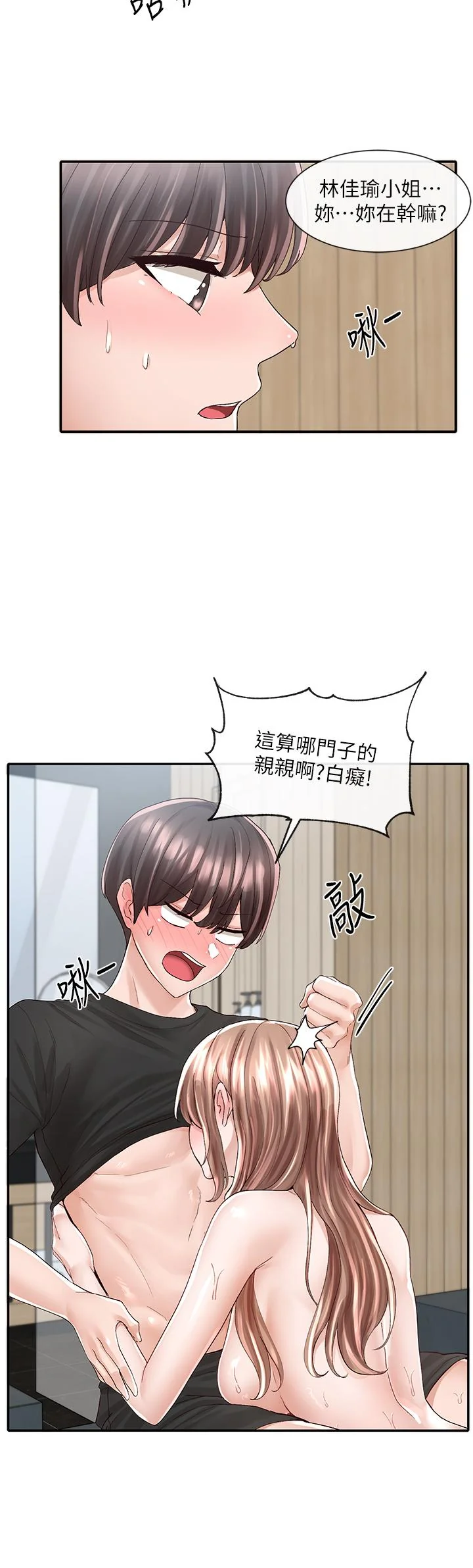 第80話