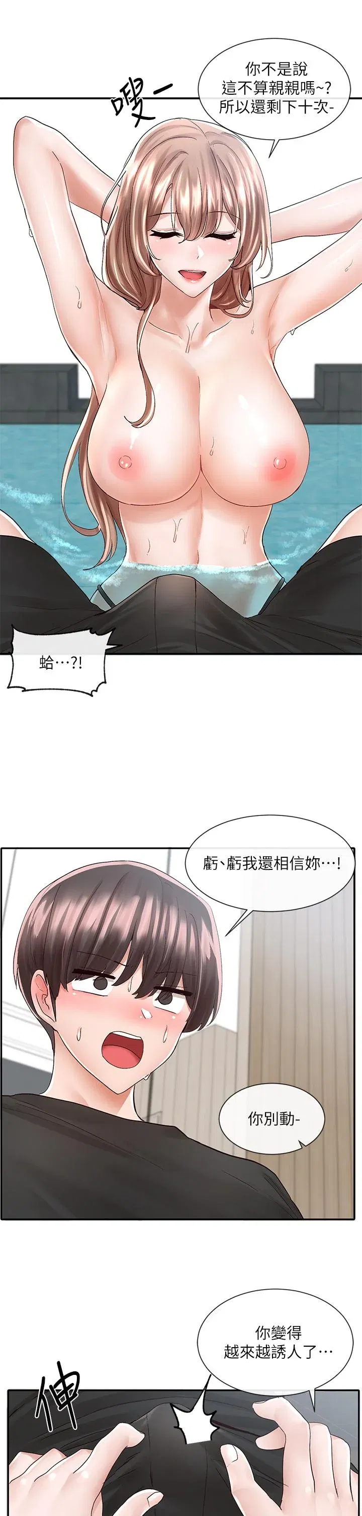 第80話