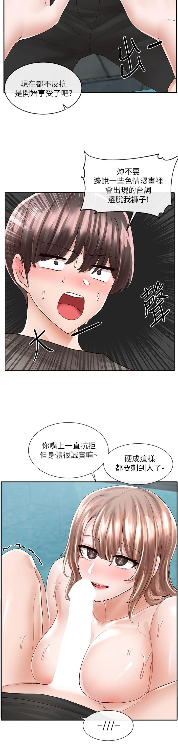 第80話